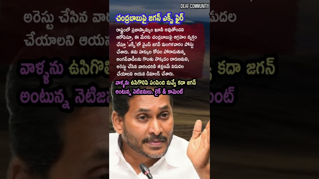 AP Politics, YS Jagan Demands Immediate Release Of Arrested Anganwadi Workers