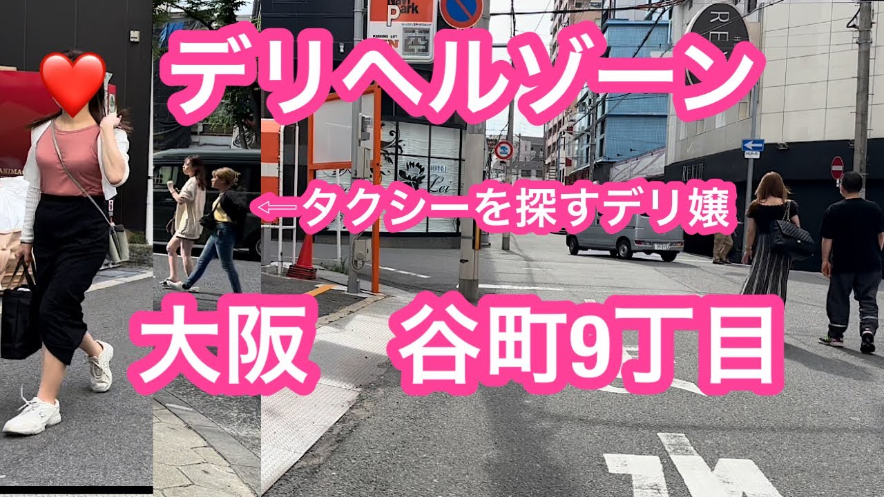 2024.6[16:00]大阪谷町9丁目
