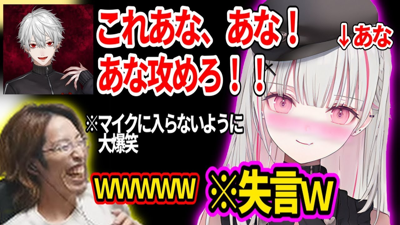 空澄セナの失言に大爆笑の釈迦と