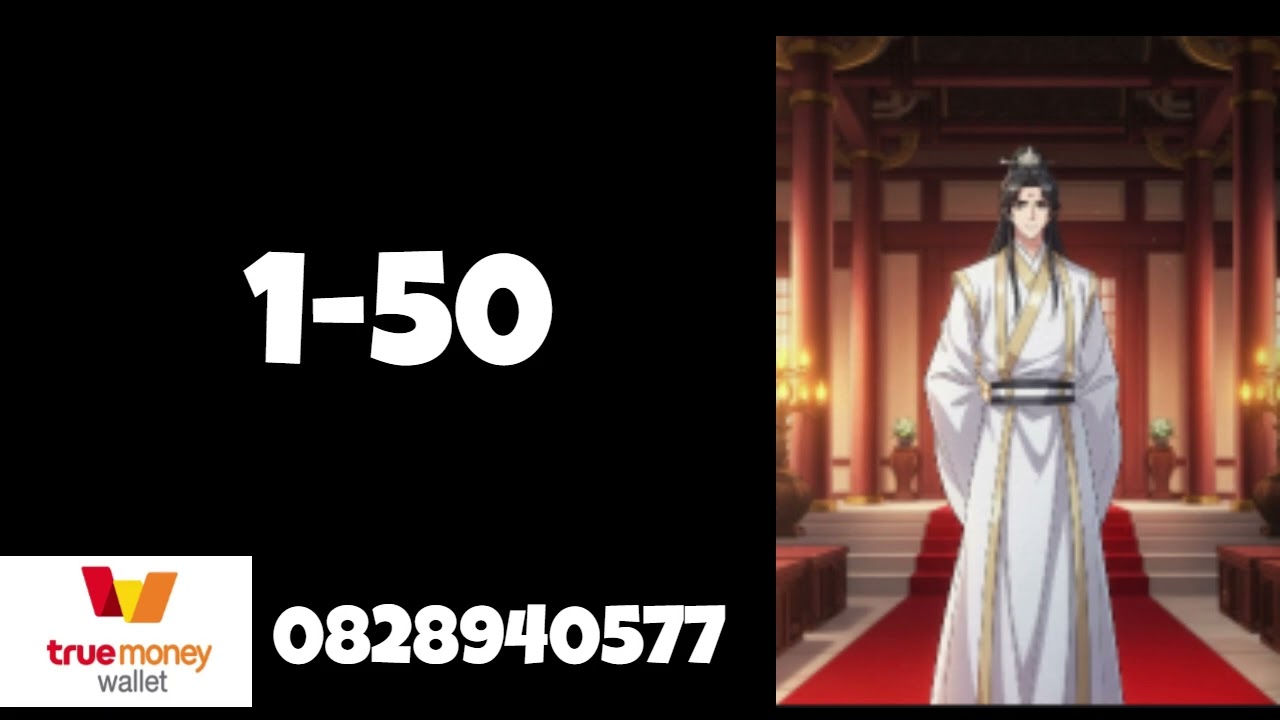 นิยายเสียง:ระบบข้าก็แค่อยากจะเป็นอ๋องสายชิว ตอนที่ 1-50 (ทดสอบ)