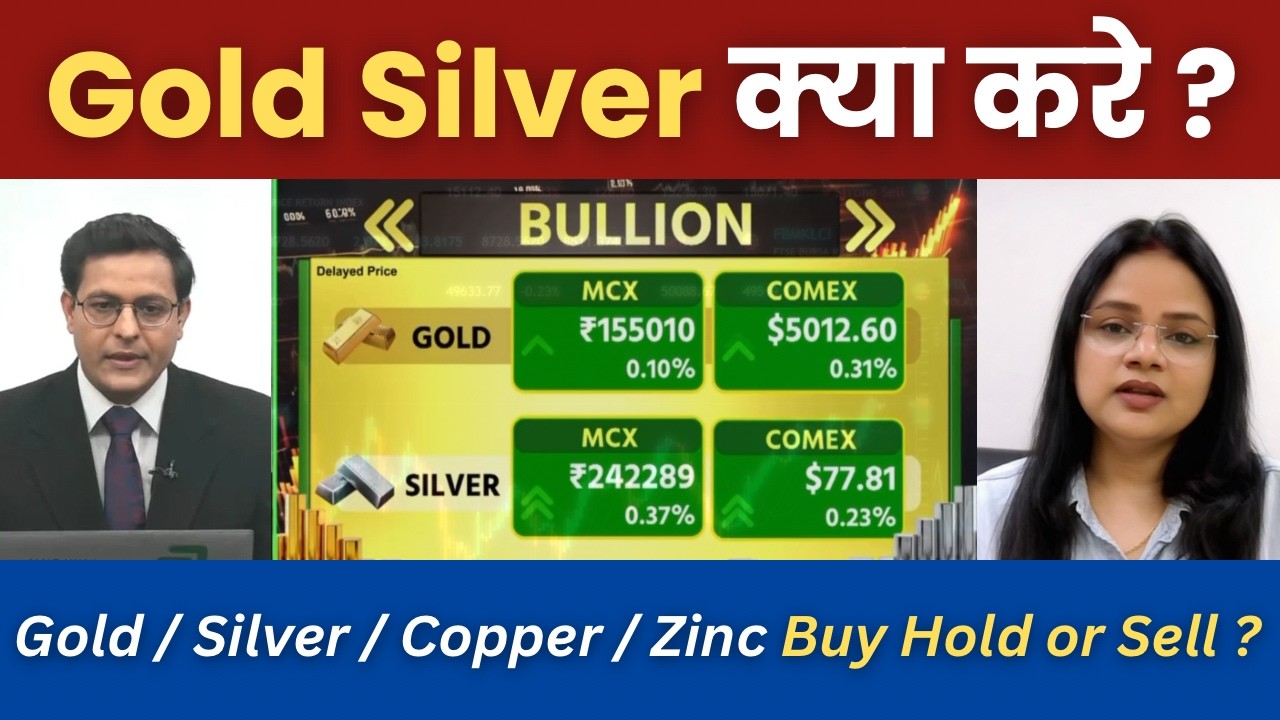 Gold Silver Latest News | क्या Gold में फिर लोटेगी चमक | Gold rate today | Silver rate today