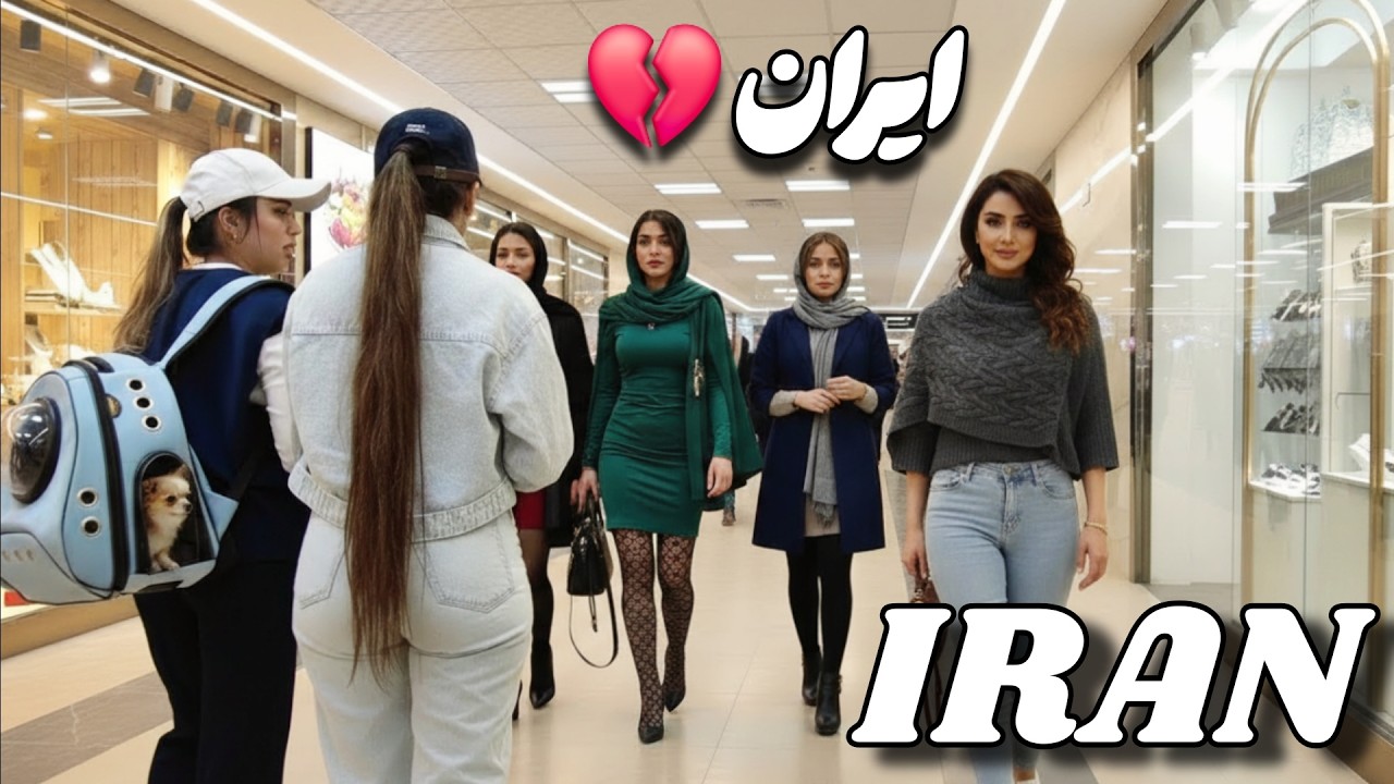 The Hidden Face of Iran’s Luxury Malls 🇮🇷 Finding Joy Amidst the Crisis