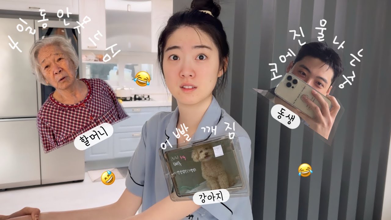 사실 우리 집에서 내가 제일 건강함..ㅎ