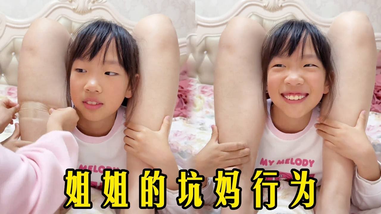 姐姐練功夫卻坑得媽媽直叫喚，妹妹是真的沒發現嗎？怎麼還三番五次的嘗試呢！！【佳禾溪溪的生活】