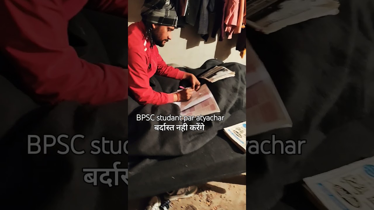 Bpsc aspirants protest January 2025#shortvideo #motivation #viralshorts