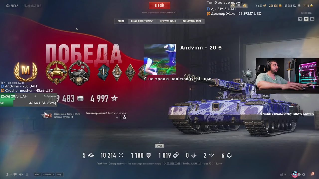 10к урона на 11лвл Ares 90 C до нерфа - уохоуу ну жееес!