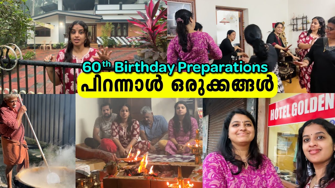 🔥നാട്ടിലെ വിശേഷങ്ങൾ 😍 || DAY AT HOME || Swapnas Wonderland || Birthday Preparations || Kerala Vlog