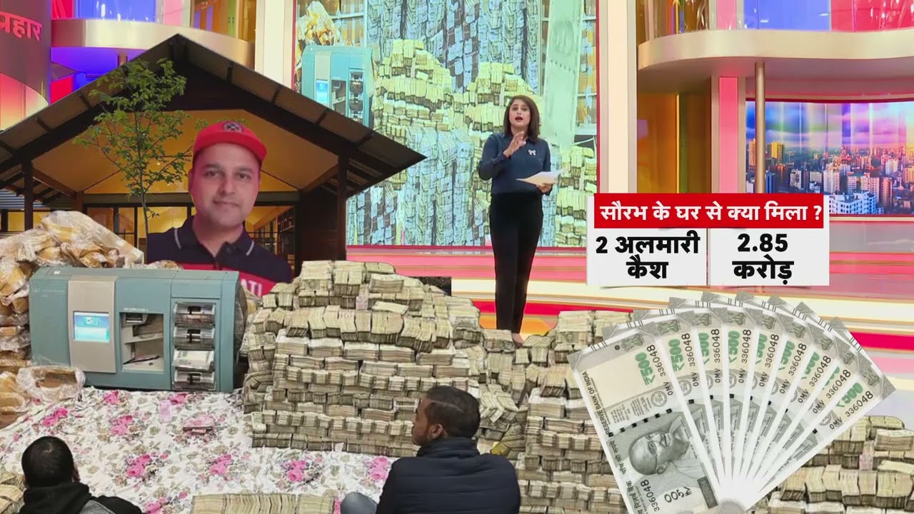 Bhopal News: 52 किलो सोना, 15 करोड़ कैश... भोपाल के जंगल में IT रेड में 'काला खजाना' | R Bharat