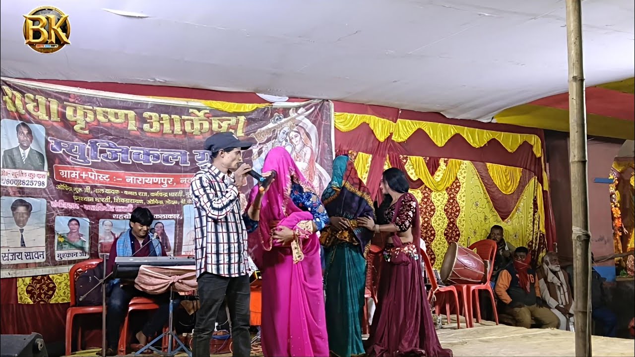 बहुत खतरनाक नाच बालाराम डोम के मारने के लिए सती केवली के गर्भ पैदा लिए जल सिंह येसा विडियो नहीं देखा
