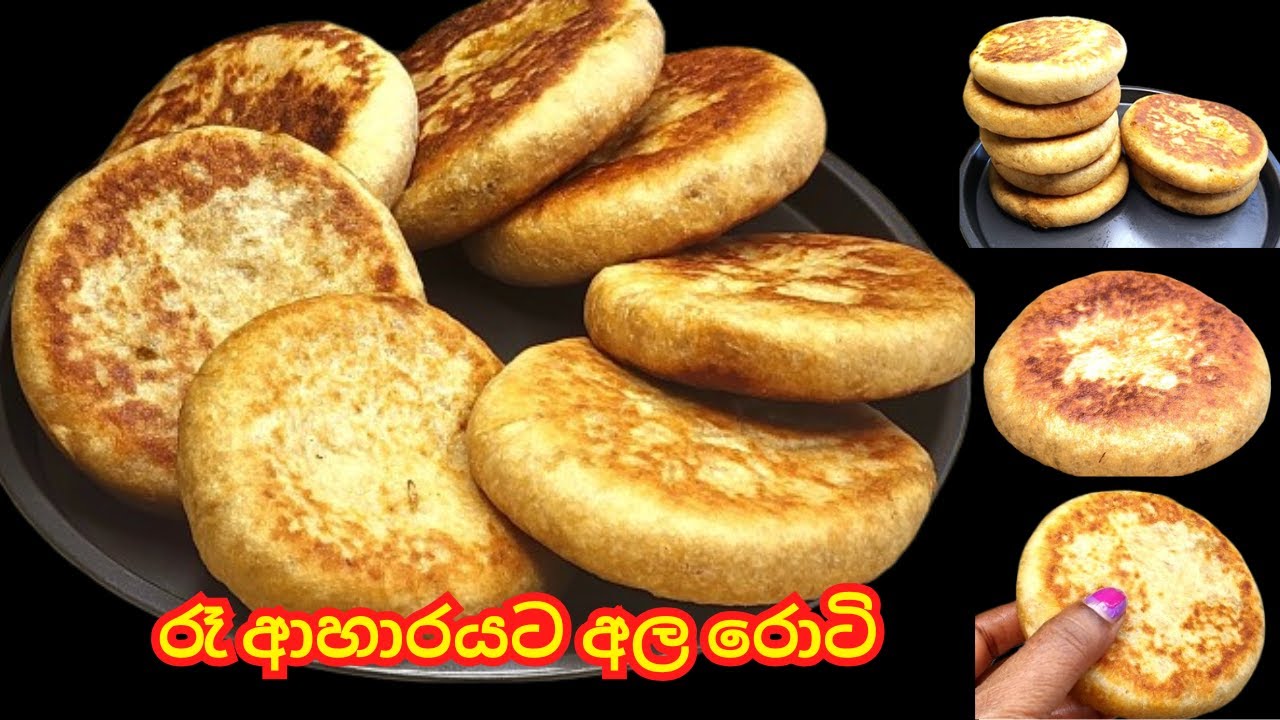 රෑට කන්න කඩෙන් පාන් ගෙන්නෙ නැතුව මේ අල රොටී එක හදන්න | 🥞| Potato roti #roti#1million #treanding