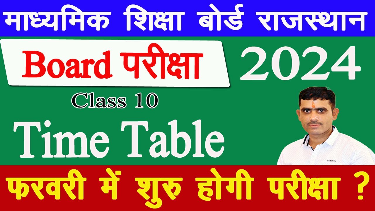 RBSE Class 10 Board Exam Time Table 2024 #exam #rbse