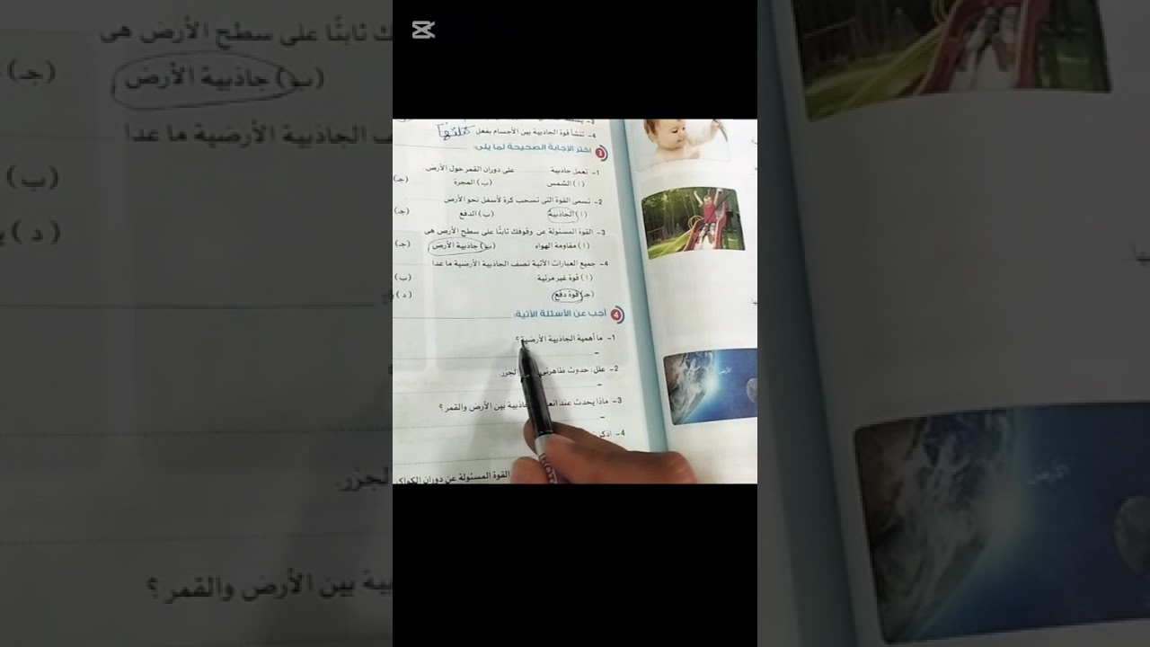 حل صفحة 89علوم للصف الخامس كتاب الاضواء # حل صفحة 89علوم للصف الخامس 