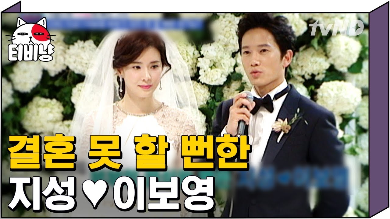 [티비냥] 사랑꾼 부부 지성♥이보영, 군인 지성의 뜬금포 연락으로 시작된 사랑? | #명단공개 140707 #03