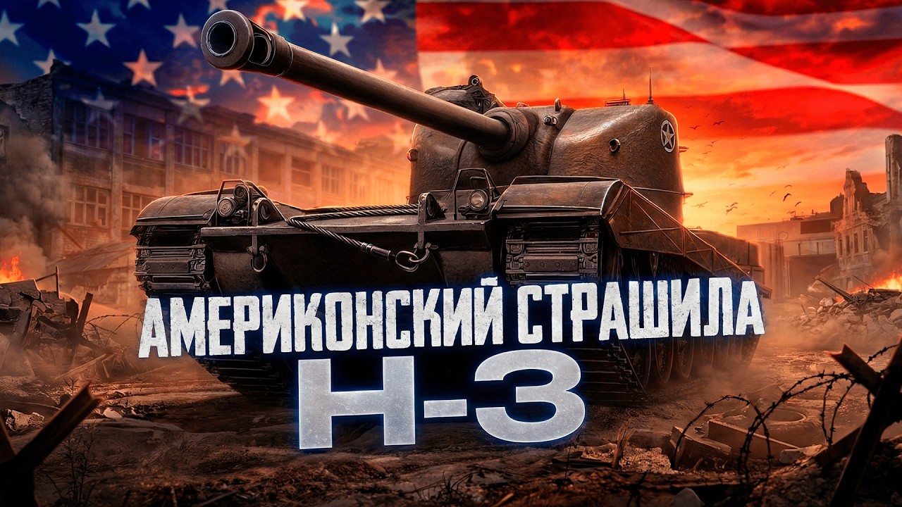 H-3 \ ПОЛУ РАК ПОЛУ *УЙ \ ЗАТО ДВОЕЧКА НА 750