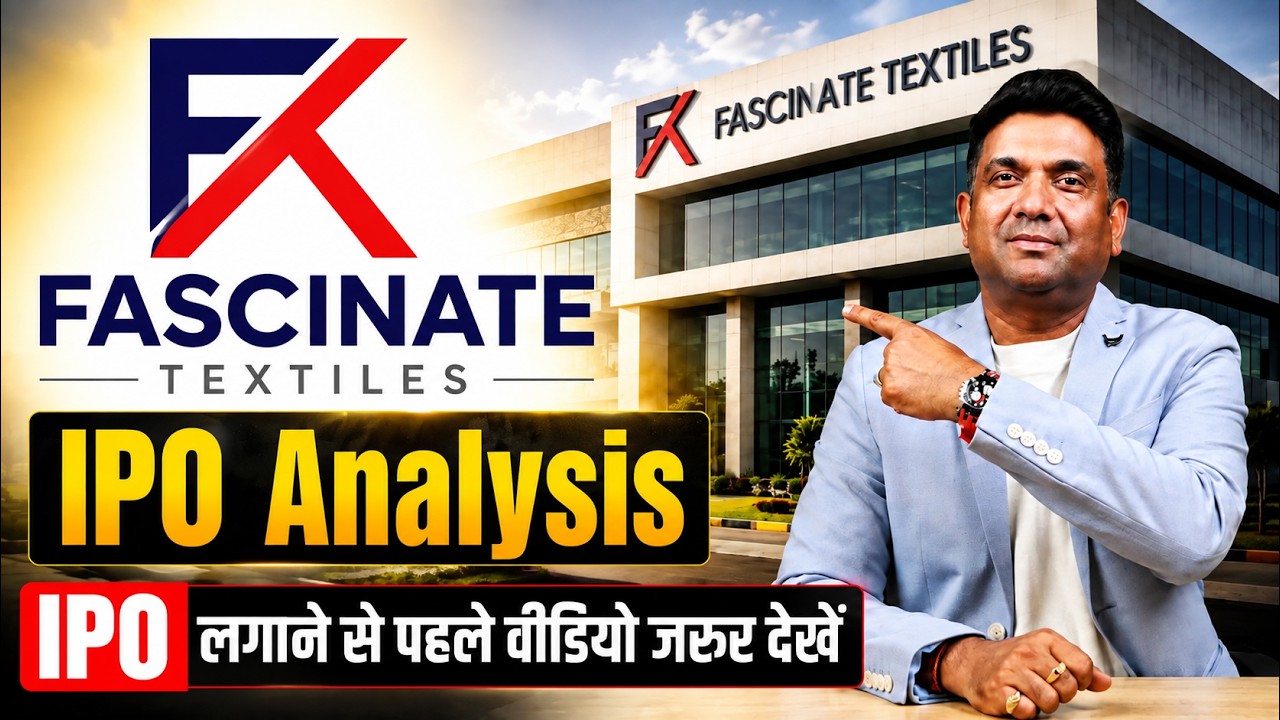 Fascinate Textiles Ltd IPO | Fascinate Textiles Ltd IPO REVIEW | SME IPO 2026