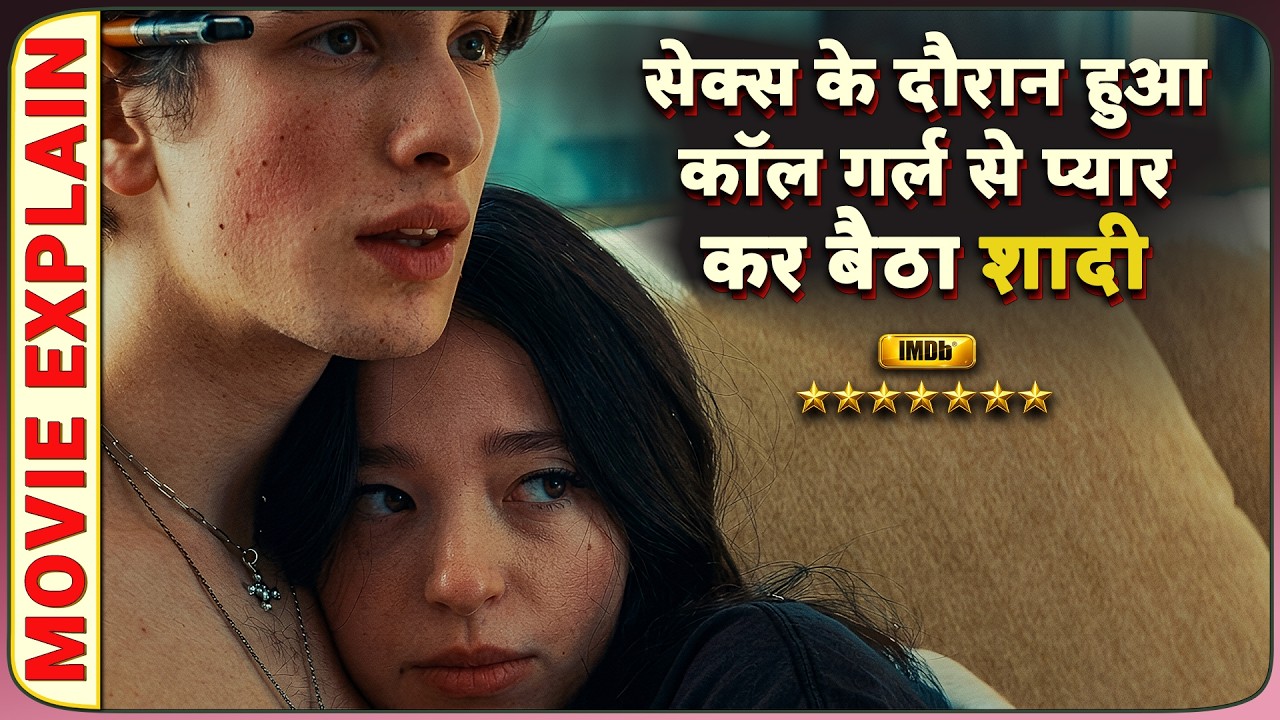 Anora (2024)  Aakhir Yeh Kahani Hai Kiski? 🤔 Hindi Explanation!