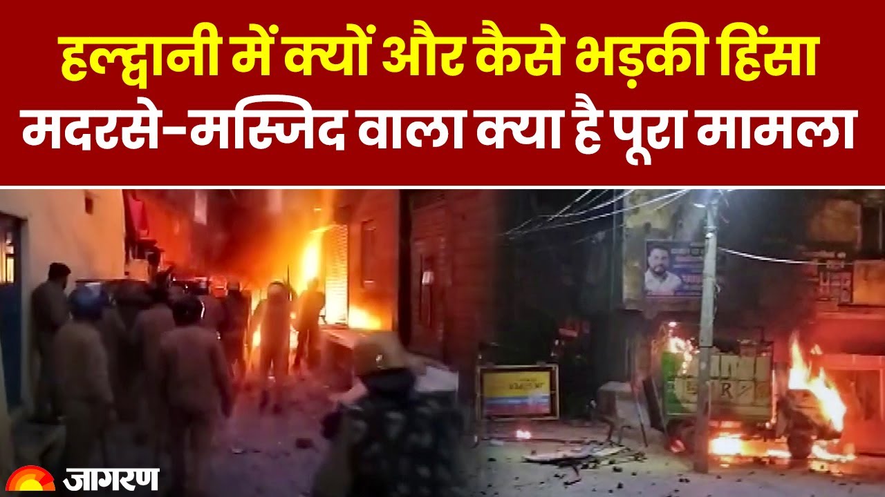 Haldwani Violence: Why and how violence broke out in Haldwani | Pushkar Dhami | Breaking News