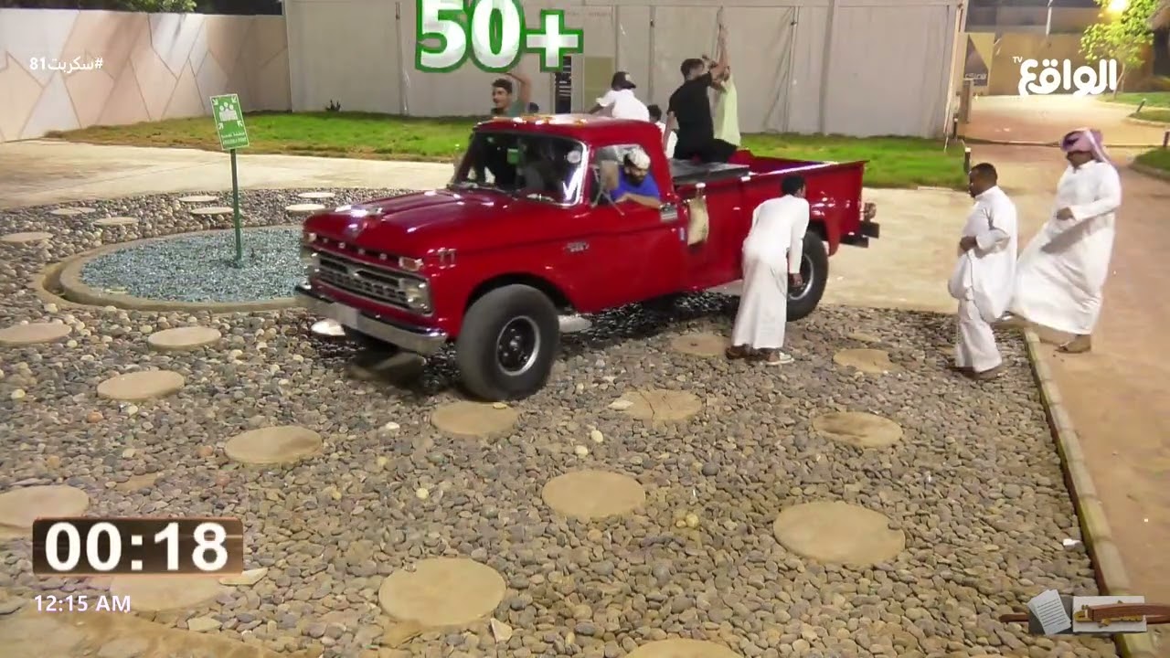 نغمة فياض تفاجئ الشباب وأحمد رحيم يسجل لها دخول مختلف ! #سكربت81