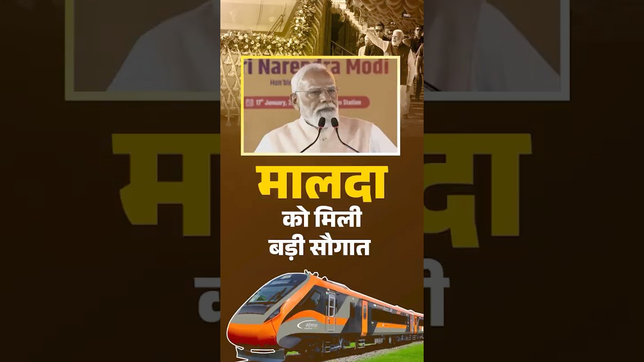 PM Modi Dedicates ₹3,250 Crore Rail & Road Projects to the Nation from Malda