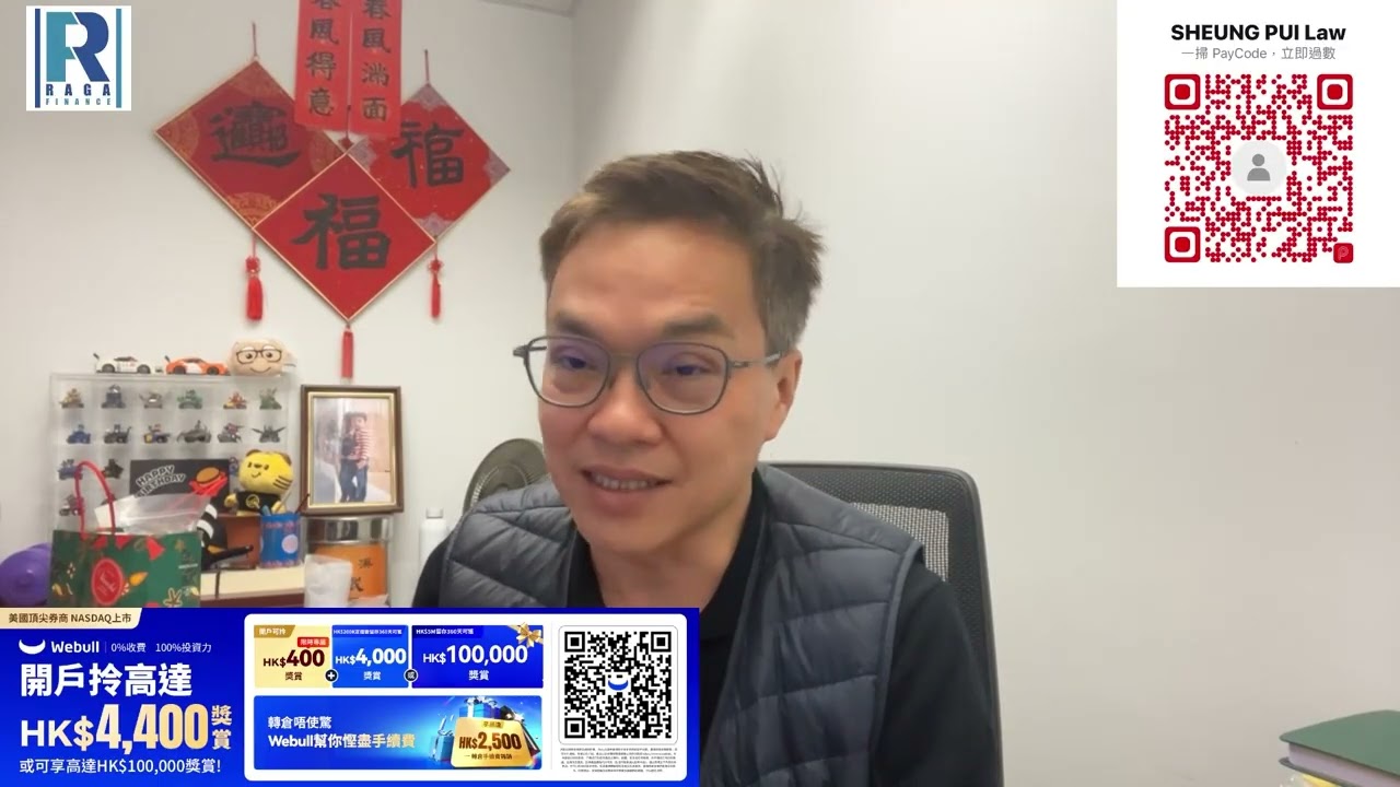 Raga Finance 今日FB live 20260309 - 第一節：鐵杆兄弟要支持 兩會夠勁顯大智 侵侵講油冇得預 亞洲經濟贏變輸