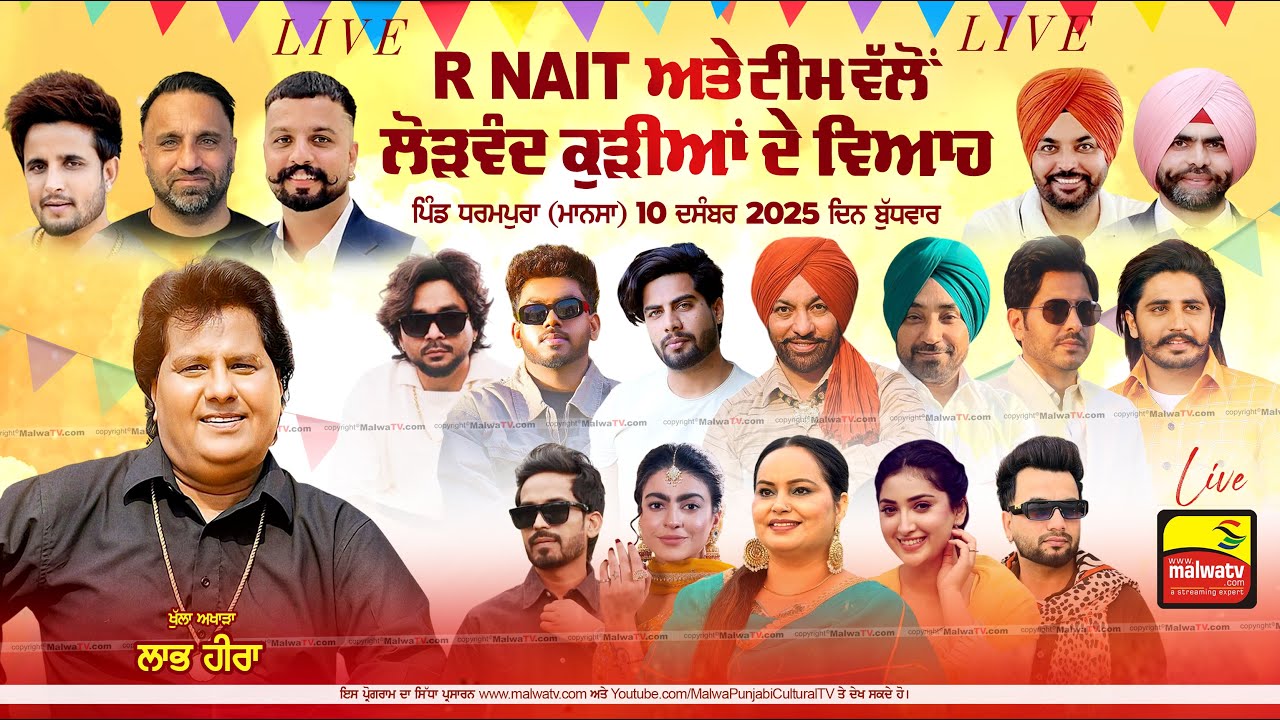 🔴4K [LIVE] R Nait ਅਤੇ ਟੀਮ ਵਲੋਂ 