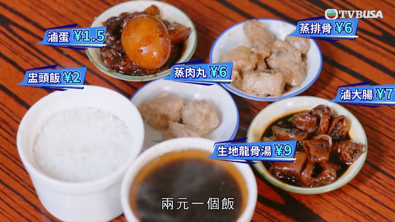 一條麻甩在東莞｜祖藍化身文藝青年遊覽水鄉道滘鎮，更對當地美食讚不絕口！蟛蜞、禾蟲這些食材，味道如何？｜王祖藍｜TVBUSA｜旅遊綜藝