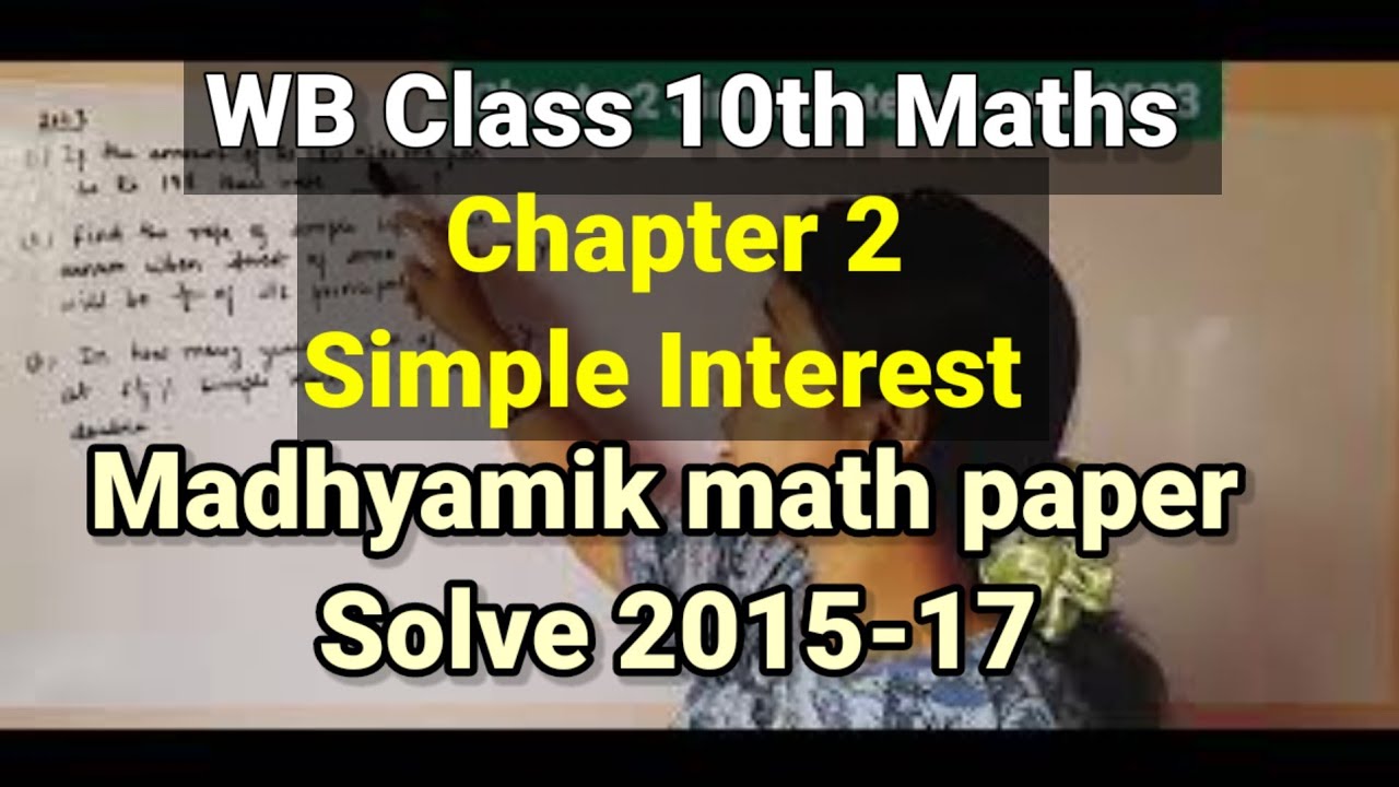 Year Solve 2015-17 maths paper from chapter2 Simple Interest/PYQs Madhyamik 