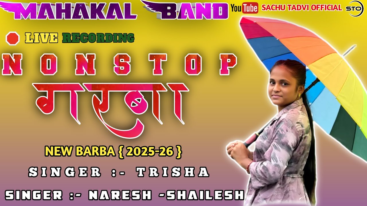 गरबा {  2025-26}TRISHA SINGER  Non Stop ❤️💃||  Mahakal Band|| #hindisong #garba #newtimli #navratri 