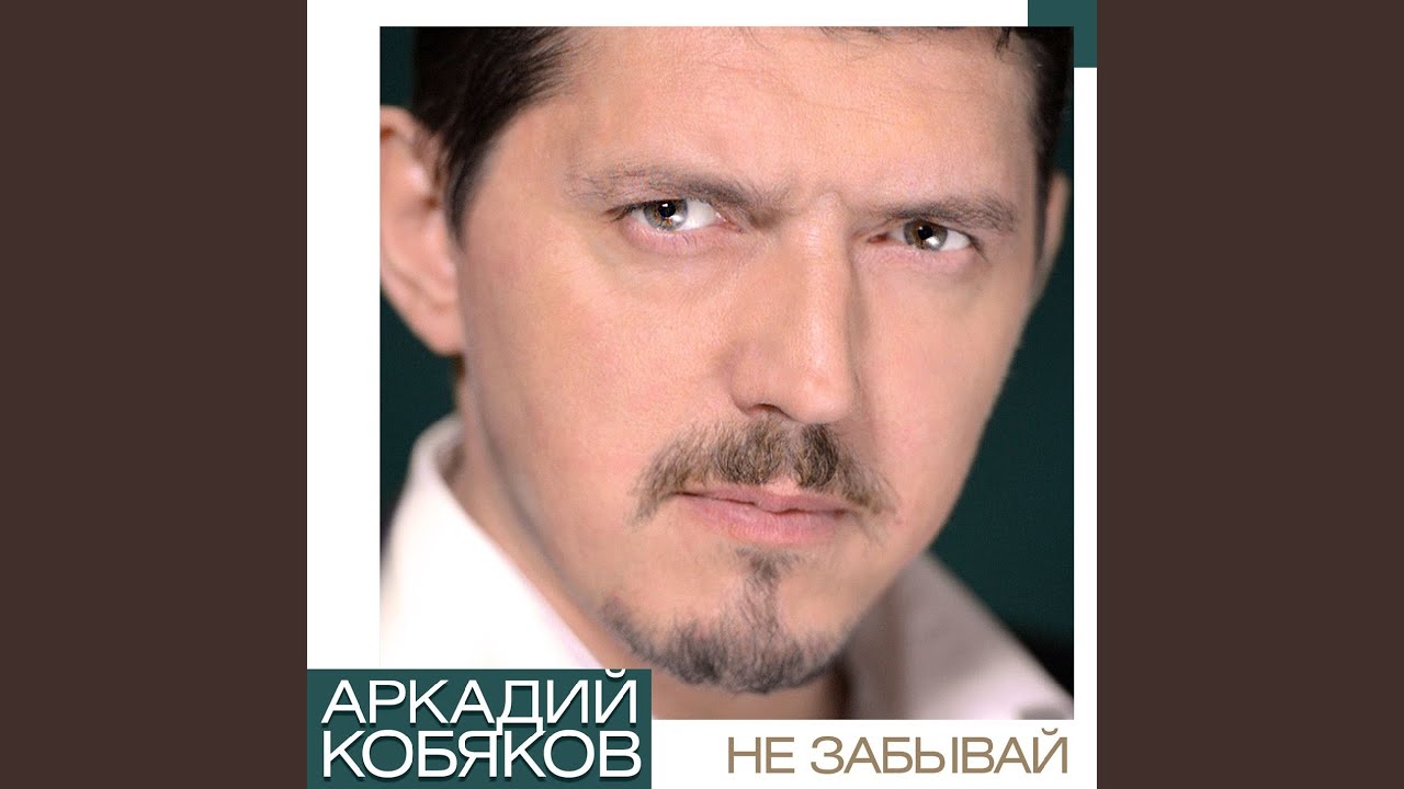 Ах, если бы знать