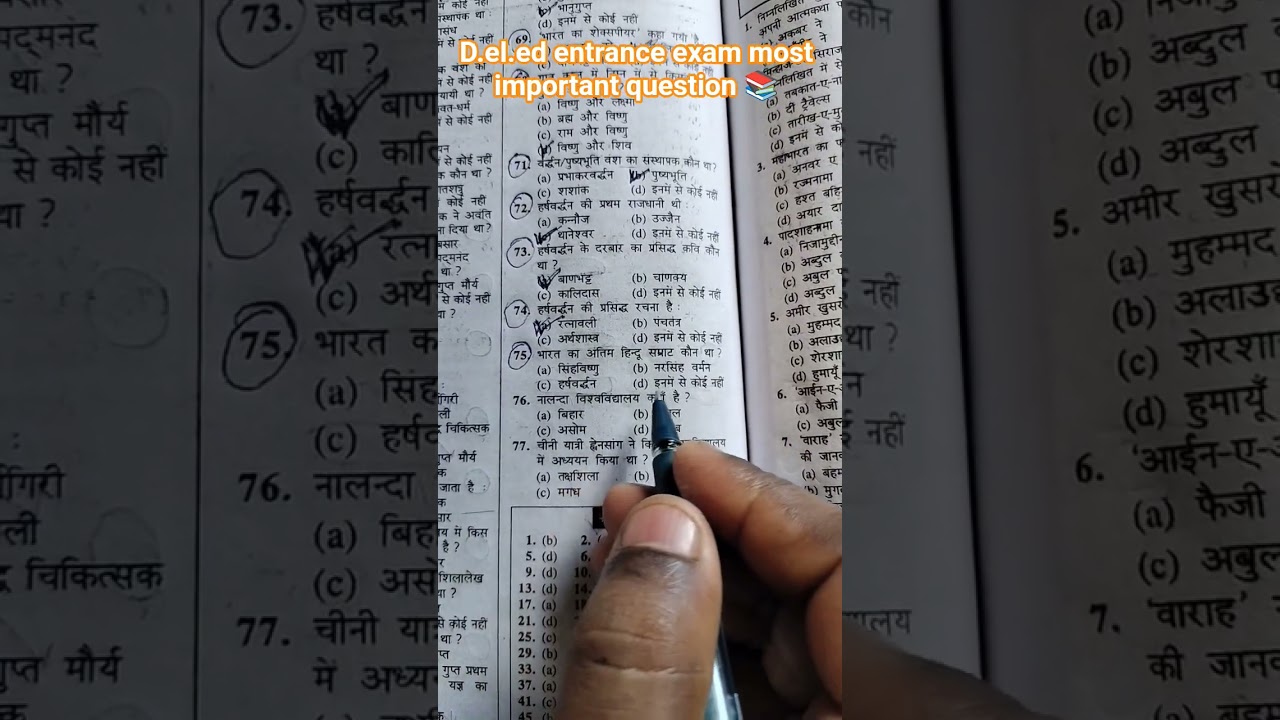 D.el.ed entrance exam most important question 📚#deled2025 #deled #ytshorts #short