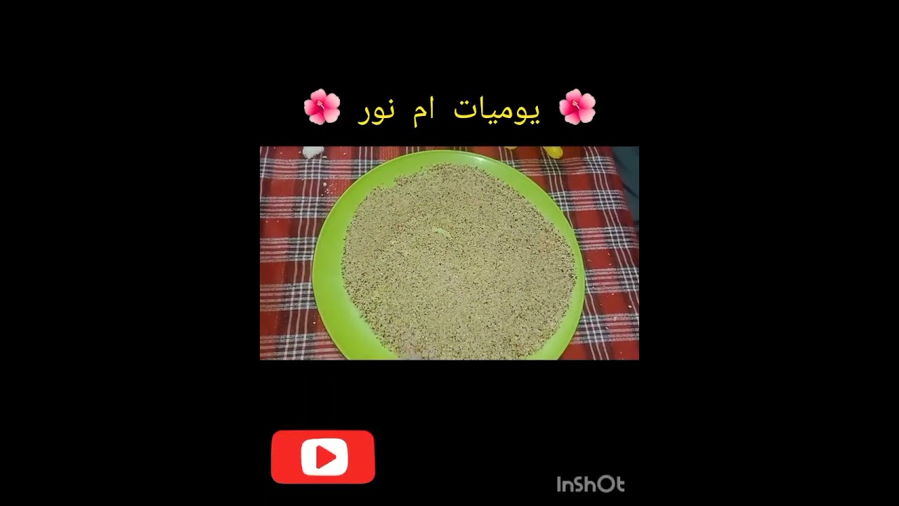 اخت زوجي جات عندي شوفوا  باه رحبت بيها 🥰🧕