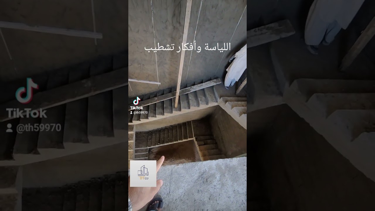 اللياسة وأفكار تشطيبية