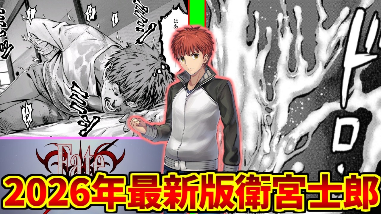 衛宮遅漏feat.ギックリ腰郎をとことん楽しむソムリエ達の反応集【fate】【stay night】【Unlimited Blade Works】【Heaven's Feel】