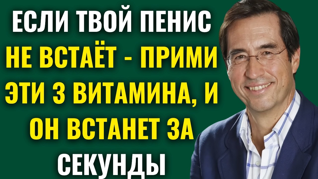Мужчинам старше 60 лет: 3 необходимых витамина для энергии, потенции и жизненной силы