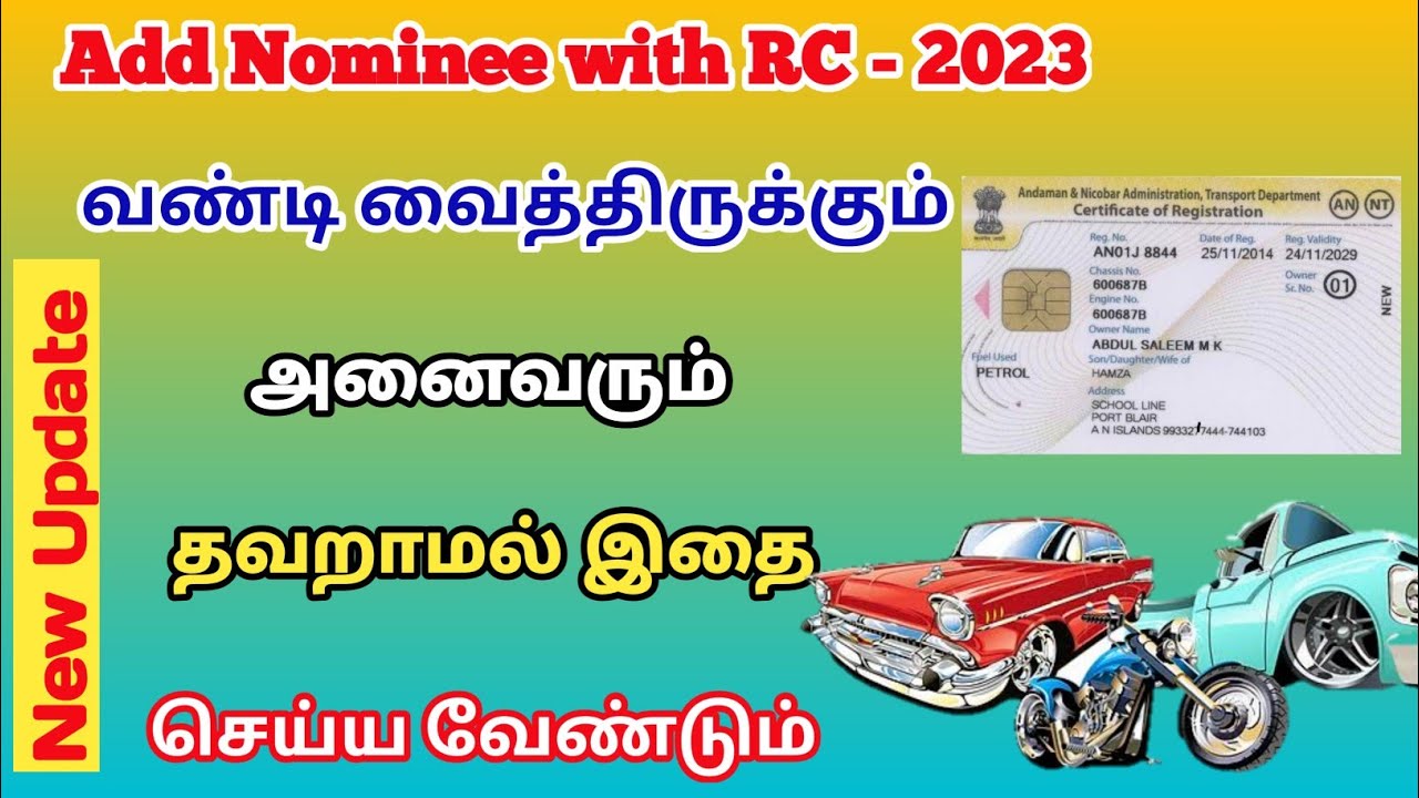 How to add nominee with Vehicle Registration Number Online 2023 | vehicle details | Vehicle ! tamil