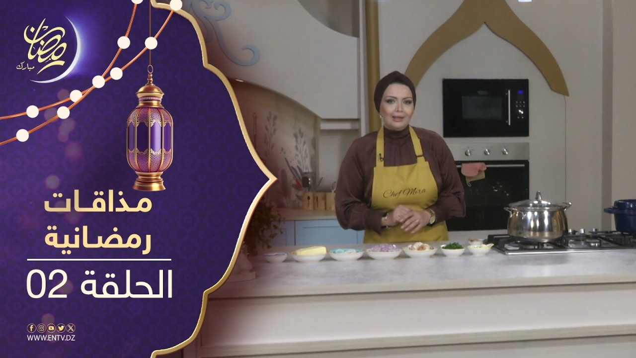 مذاقات رمضانية 2 | حساء الفطر