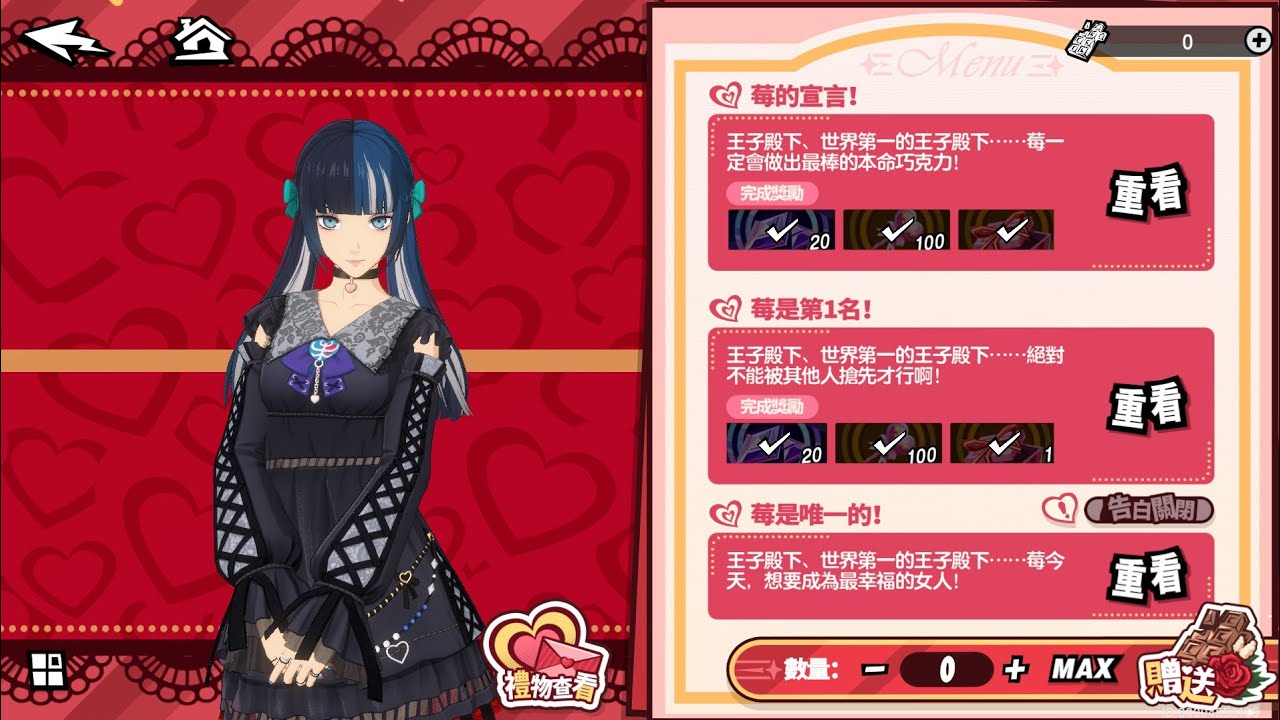 浪漫約會 鹿野莓《女神異聞錄 5: 夜幕魅影/Persona 5: The Phantom X》
