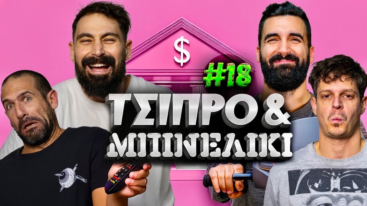 Από σήμερα τέλος τα TIPS στην εστίαση + ΤΡΑΠΕΖΕΣ!