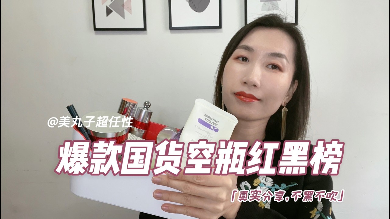 好用的中国护肤品空瓶合集#科学护肤 #skincare #美妝教學
