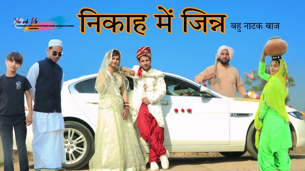 निकाह में जिन्न  @HAKKUSINGARIYA || Haseen Singariya