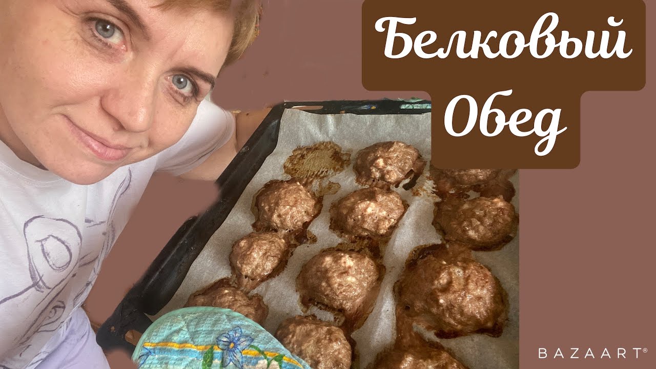 Обед белковый||желе из ряженки