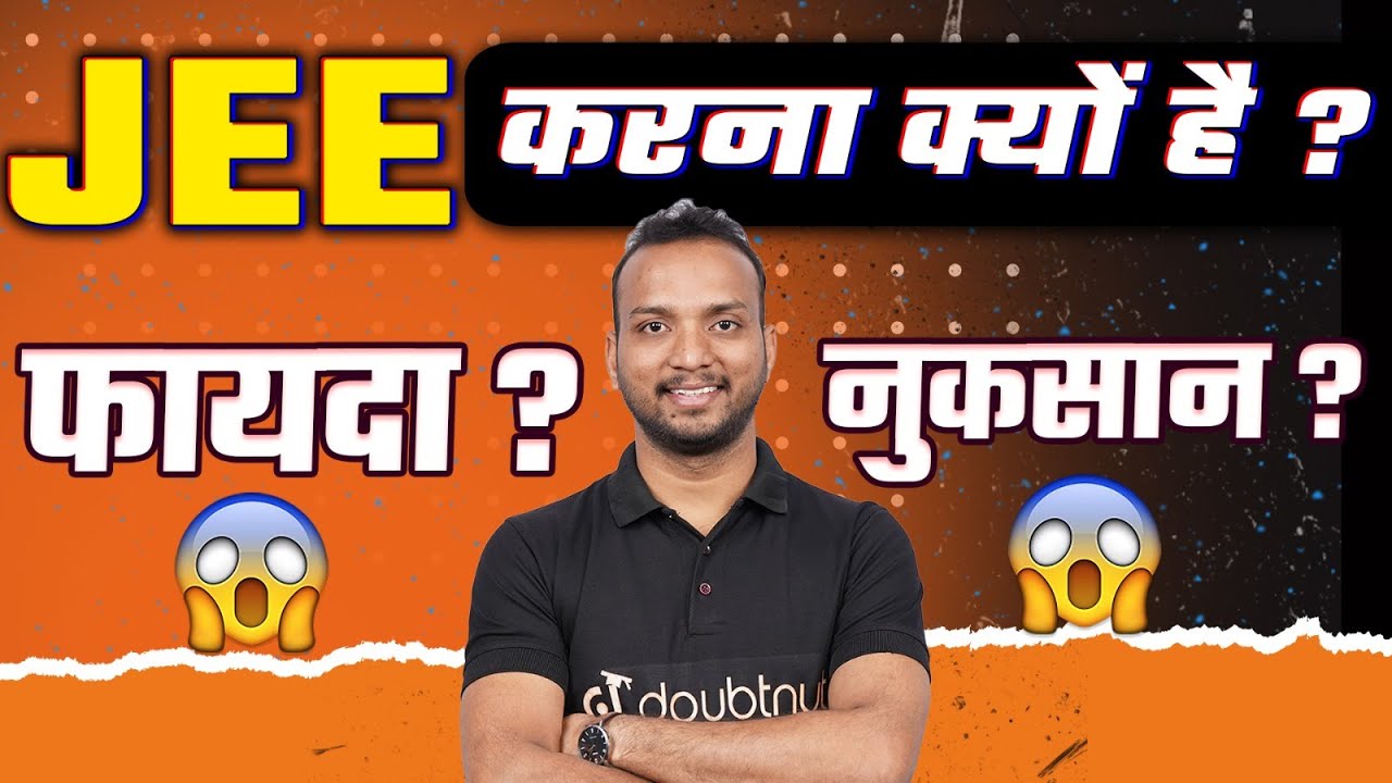 Why do JEE? Advantages and Disadvantages? Advantages and Disadvantages of JEE? Sourabh Sir