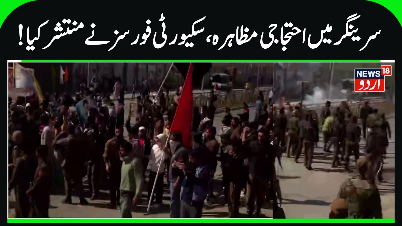 Srinagar Protestors Dispersed by Security Forces | Protest at Bemina & Batmaloo, Khamenei Martyrdom