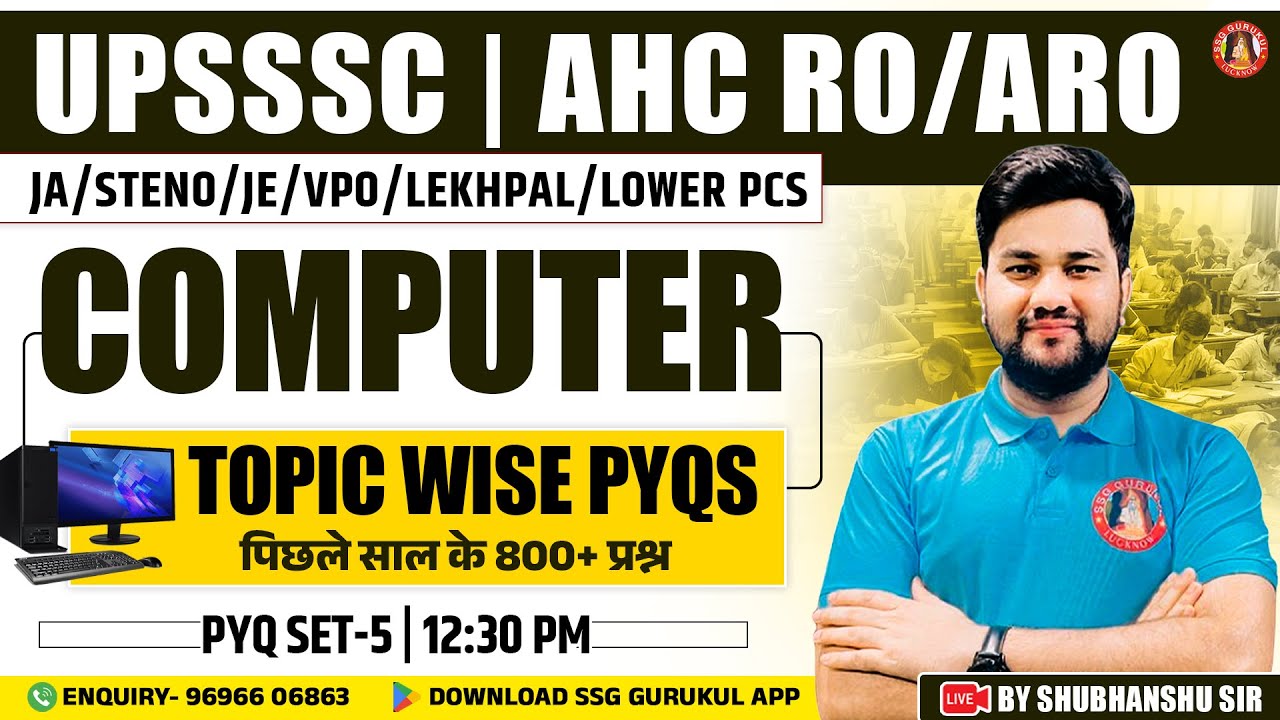 UPSSSC COMPUTER PYQ-5 | UPSSSC COMPUTER PREVIOUS YEAR QUESTIONS | AHC RO/ARO/APS COMPUTER PYQS