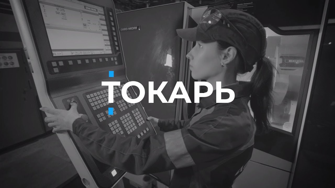 Суть профессии. Токарь