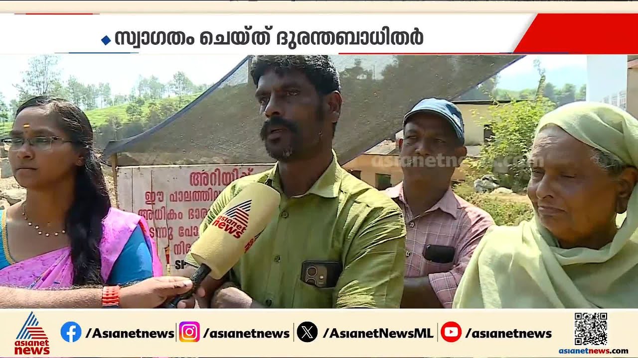 വയനാട് ദുരന്തമേഖലയിലെ എല്ലാവരെയും സർക്കാർ ചേർത്ത് പിടിക്കണമെന്ന ആവശ്യവുമായി ദുരന്തമേഖലയിലെ ജനങ്ങൾ
