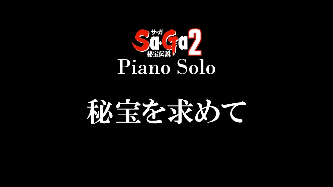 Search of Treasure - Sa・Ga2 Piano Solo