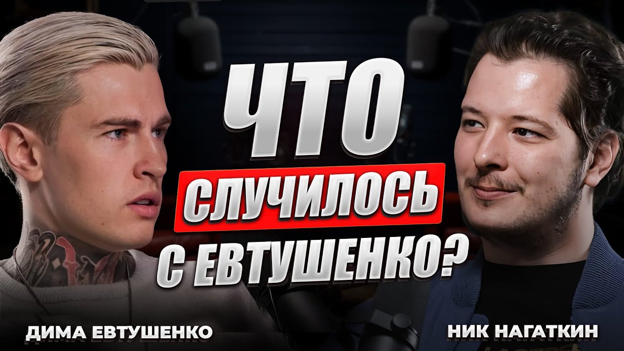 Почему Евтушенко не пускают в казино? Реальная история про съемки, очки и черный список