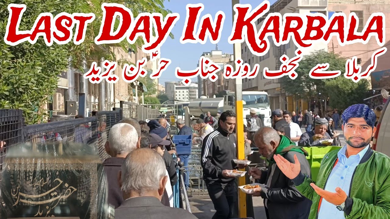 Last day in karbala iraq||Roza janab  Hur a.s bin Yazeed||Karbala to najaf||Part:11||Zawar Awais