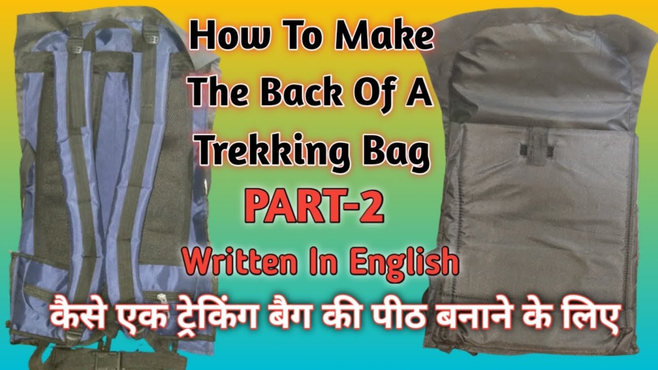 Trekking Bag | How To Sew A Trekking Bag At Home| Tracking Bag Ghar Par Banane Ka Tarika